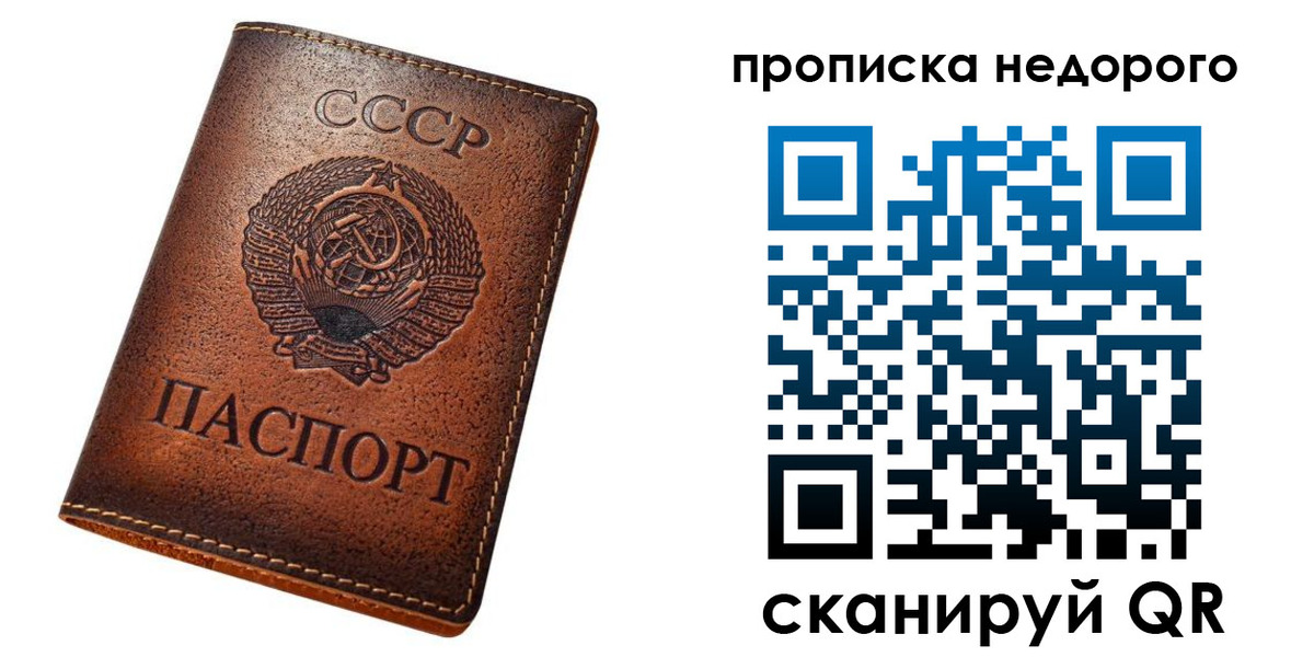 прописка для школы в Добрянке