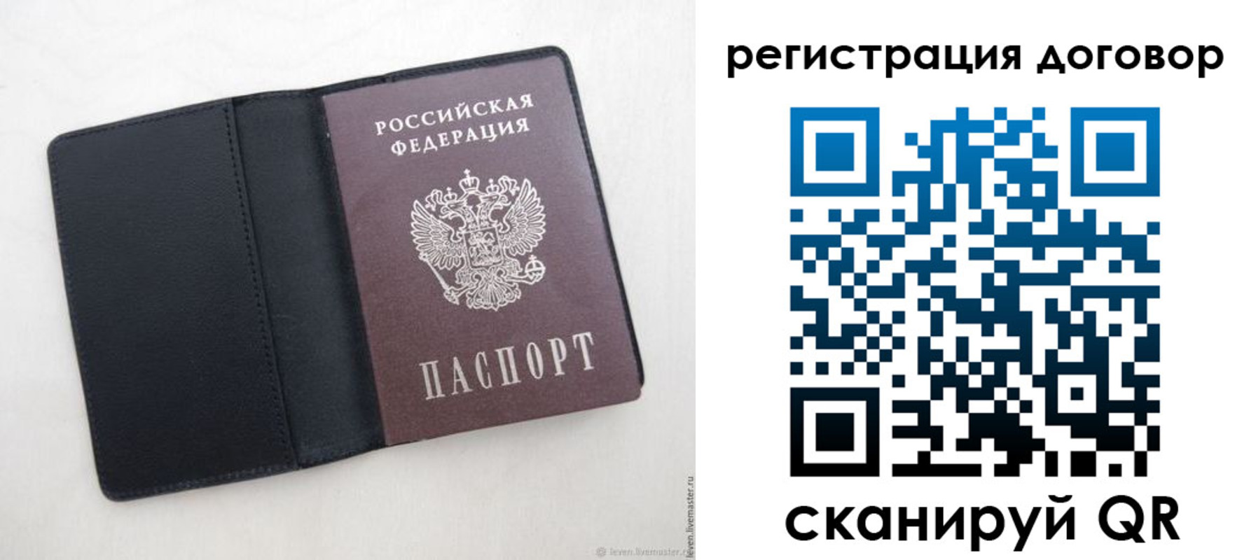 регистрация в Добрянке