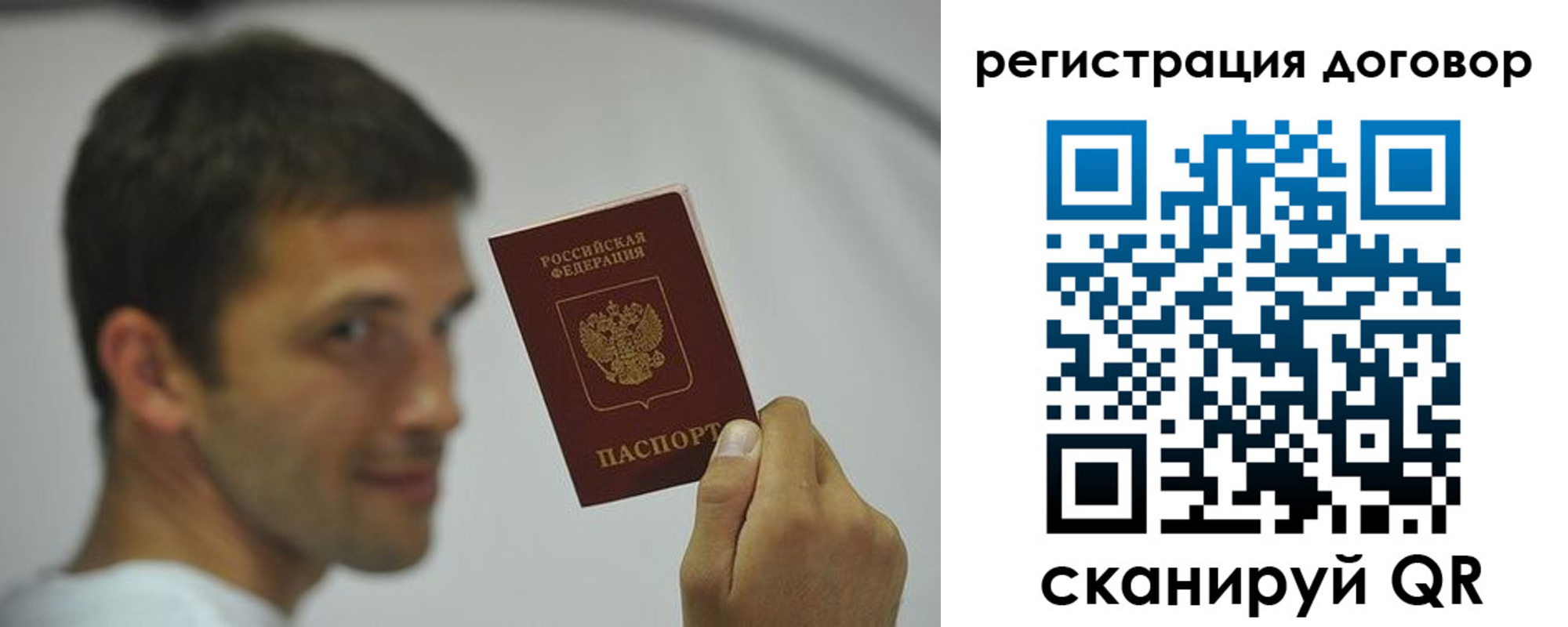 регистрация в Добрянке