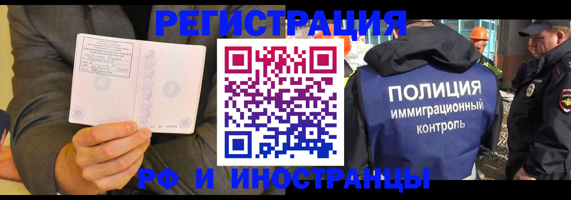 временная регистрация собственник в Добрянке