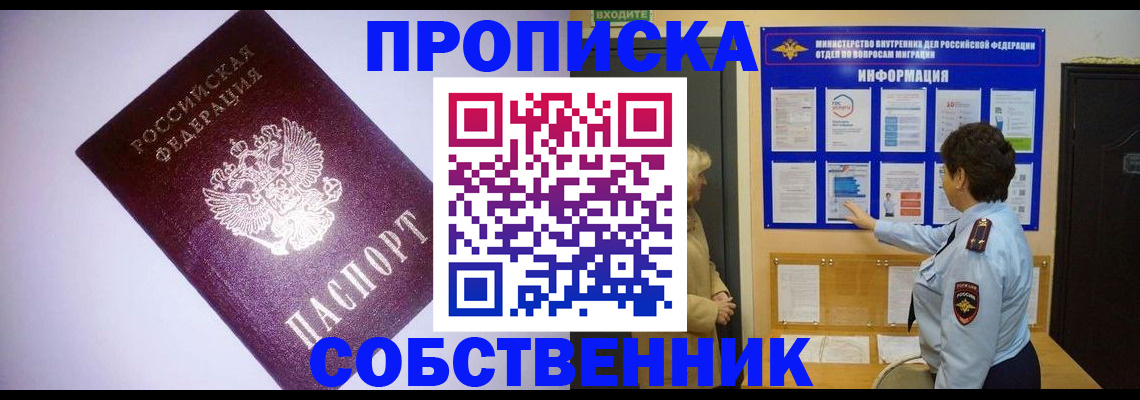 временная регистрация надежно в Добрянке