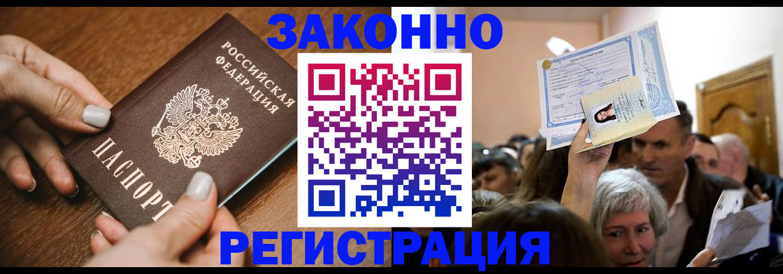 регистрация в Добрянке